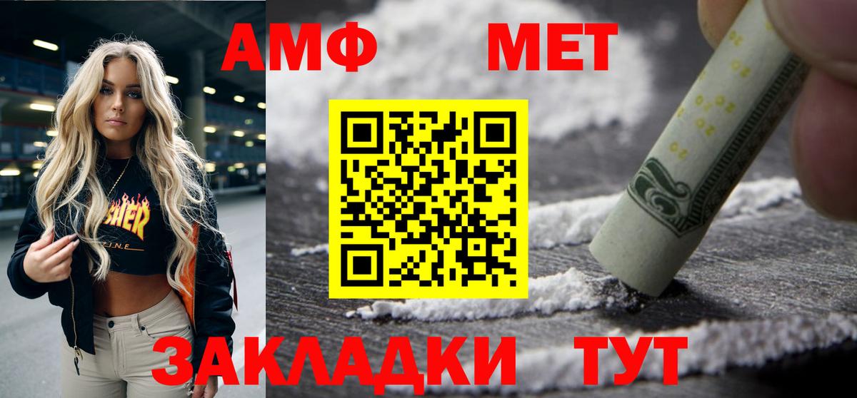 Торжок  АМФ 98%  АМФЕТАМИН  Вход с VPN 