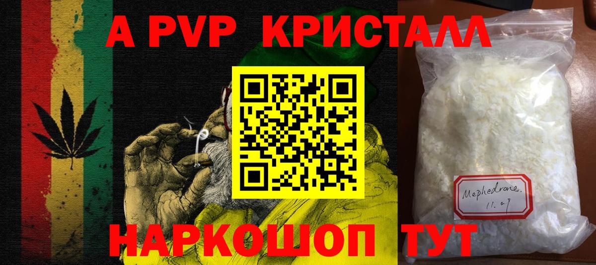 Альфа ПВП Crystall  Alfa_PVP СК  Торжок  Alfa_PVP Crystall  Вход с VPN 