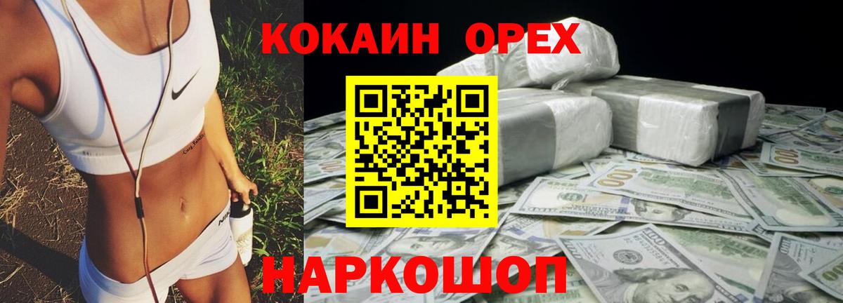 COCAIN Боливия  Cocaine  Вход с VPN  Торжок  КОКАИН Боливия 