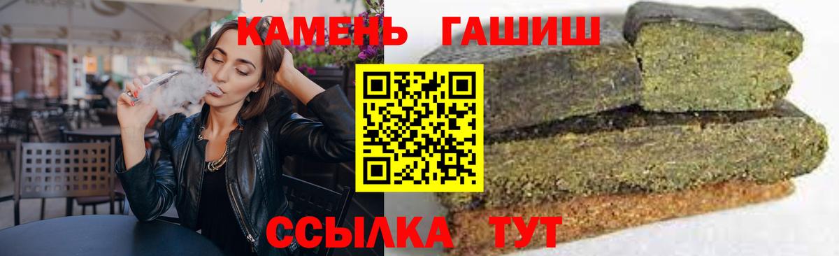 Торжок  Гашиш  Гашиш hashish  Вход с VPN  ГАШ Cannabis 