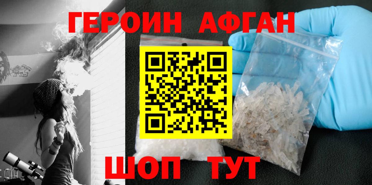 ГЕРОИН  ГЕРОИН хмурый  Вход с VPN  Торжок 
