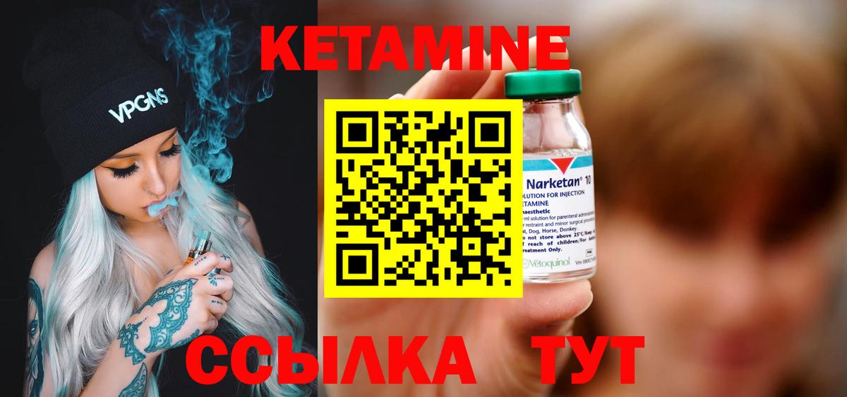 Торжок  Кетамин VHQ  Вход с VPN  Кетамин VHQ 
