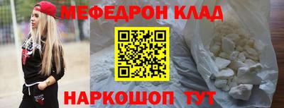 мефедрон VHQ Ливны