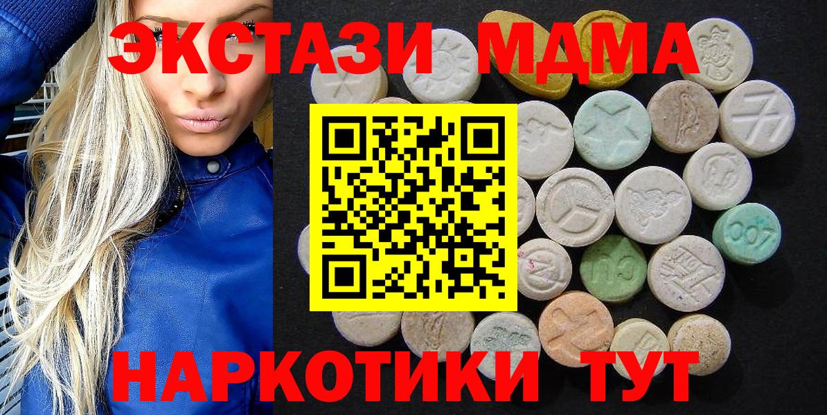 MDMA Molly Торжок