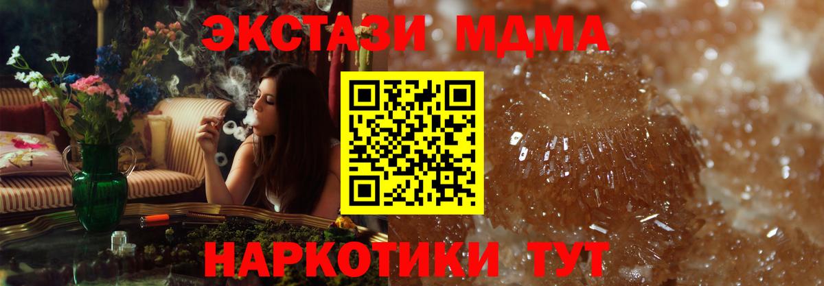 Торжок  МДМА кристаллы  МДМА кристаллы  Вход с VPN 