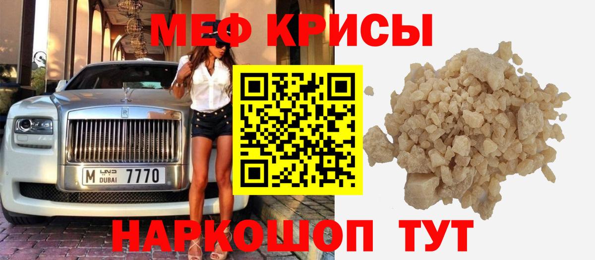 МЕФ  МЯУ-МЯУ мяу мяу  Торжок  Вход с VPN  Меф mephedrone  МЯУ-МЯУ 