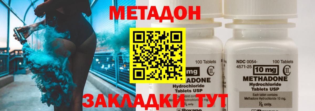   сайт  Вход с VPN  Торжок  МЕТАДОН кристалл  МЕТАДОН VHQ 