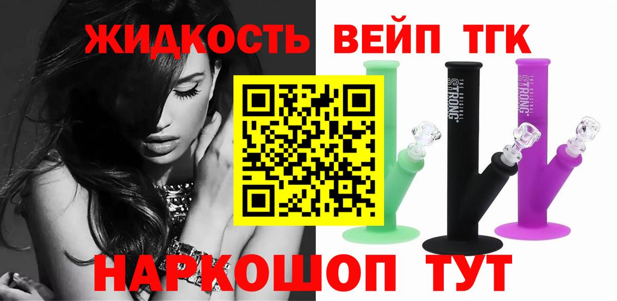 где купить   Вход с VPN  ТГК гашишное масло  Торжок  ТГК THC oil 