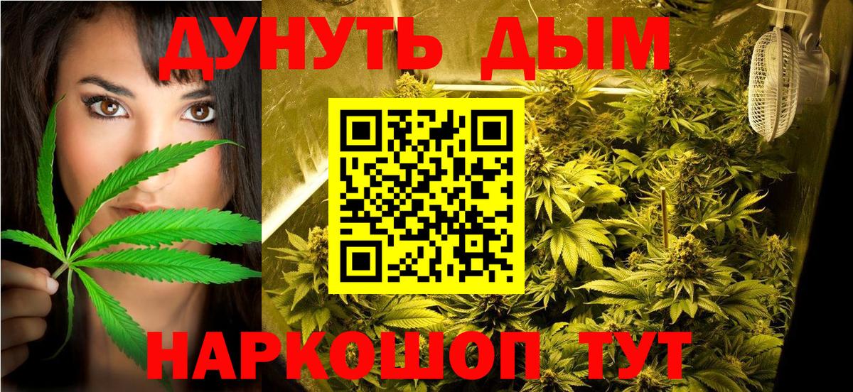 Марихуана планчик  Вход с VPN  Канабис SATIVA & INDICA  Торжок  МАРИХУАНА планчик 