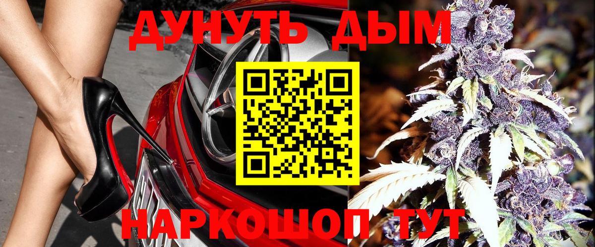 Марихуана Amnesia Торжок
